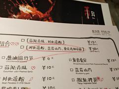 菜单-探鱼·鲜青椒爽麻烤鱼(领展购物广场店)