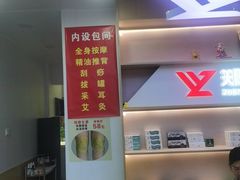 -郑远元专业修脚房(百花三路店)