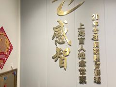 -感智盲人按摩·艾灸·肩颈SPA(岗厦店)