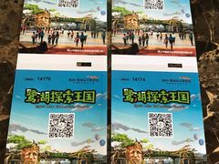 -美的鹭湖探索王国