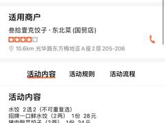 -叁拾壹克饺子·东北菜(国贸店)