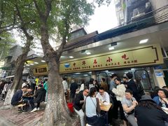 -珍珍小食店(西华路店)