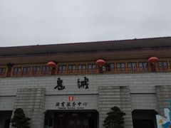 -丰都鬼城名山景区