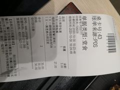 账单-永和大王(茉莉上新·军博店)