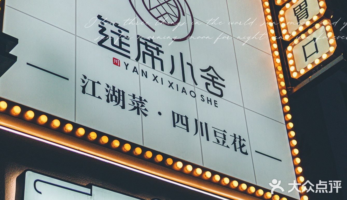 正经川菜，不改良，专治没胃口😤😤😤