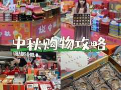 -杭州大厦LSE城市生活超市(杭州大厦店)