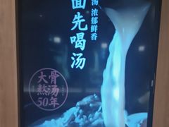 -味千拉面(光启城时尚购物中心店)