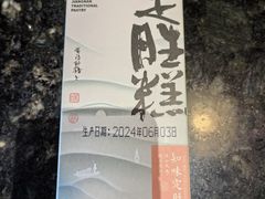 -知味观(湖滨店)