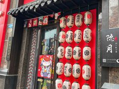 门面-隐月· 㐂和食屋(芝罘万达公馆店)