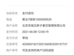 -王胖子驴肉火烧(东四旗舰店)