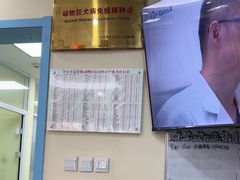 -全心全意连锁动物医院·微创中心·内科急重症·心脏专科(丰管路店)