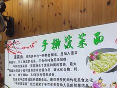 -手擀菠菜面(西康路店)