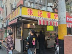 -张记灌饼(丰富路店)