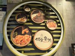 -新侗家食府(蟠桃宫店)