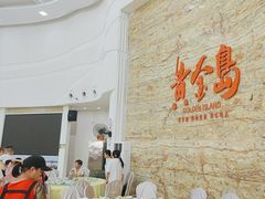 -秋姐美食店(旅游大道店)