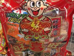 -北国超市(益元店)