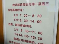 -复旦大学附属华山医院(总院)