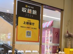 -粤陸玖玖·港式手作茶餐厅(珠江路店)
