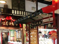大堂-曹家大院(通州店)