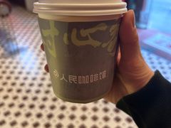 -人民咖啡馆(四行仓库店)