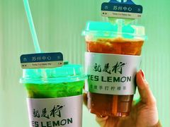 -Yes Lemon就是柠·手打柠檬茶(苏州中心一店)