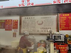 -清泉阁包子饺子·刀削面(五一店)