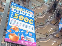 -红星美凯龙北京至尊MALL(东四环中路店)