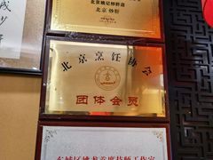 -姚记炒肝店(簋街店)
