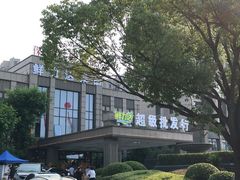 -鲜力达果品批发直销(无锡保利香槟店)