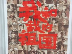 -幸福蓝海国际影城(上海三林店)