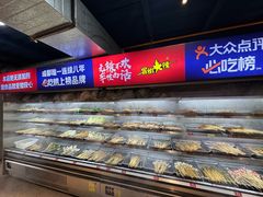 -冒椒火辣(太古里店)