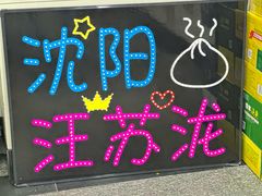 -雨霖祥和炖肉(南市店)