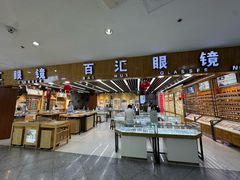 -PARKWAY·百汇眼镜(三叶眼镜城店)