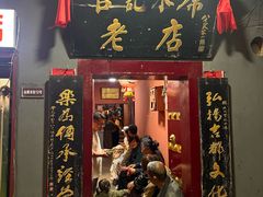 -管记水席老店(仙果市街店)
