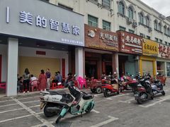 门面-胡仕光陵水酸粉