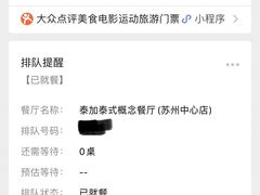 -BetterThai 泰加(苏州中心店)