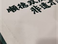 -民信老铺(华盖路店)