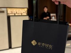 -淮香国色·淮扬菜(正大中心店)