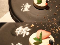 主厨自制松露冰淇淋-锦潼西餐厅