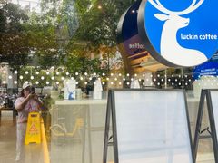 -瑞幸咖啡(世纪联华江湾店)