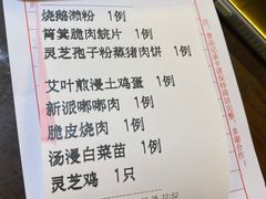 -园林美食城·本土农家菜(杨和镇店)