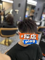 -藤野造型专业烫染接发