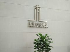 -中海财富中心