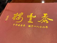 -泰丰楼(前门西大街店)