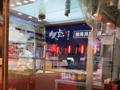 -必点海鲜·鲅鱼水饺(鞍山西道店)