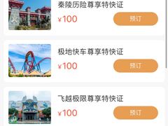 -厦门方特梦幻王国