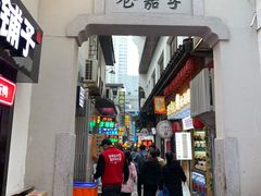 门面-胡仁根胡记炸炸炸
