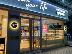 门面-85度C(广州石牌桥店)
