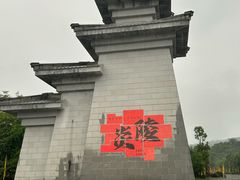 -炎帝陵景区