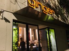 门面-Ginger(兴国路店)